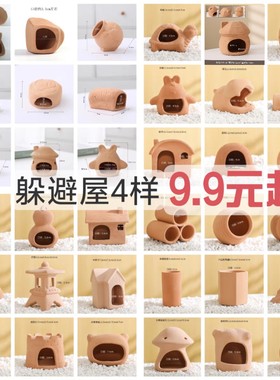 鱼缸造景红陶鱼虾小丑鱼迷你鹦鹉繁殖陶罐躲避窝三湖慈鲷屋四件套