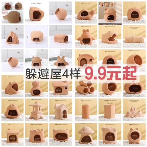 鱼缸造景红陶鱼虾小丑鱼迷你鹦鹉繁殖陶罐躲避窝三湖慈鲷屋四件套