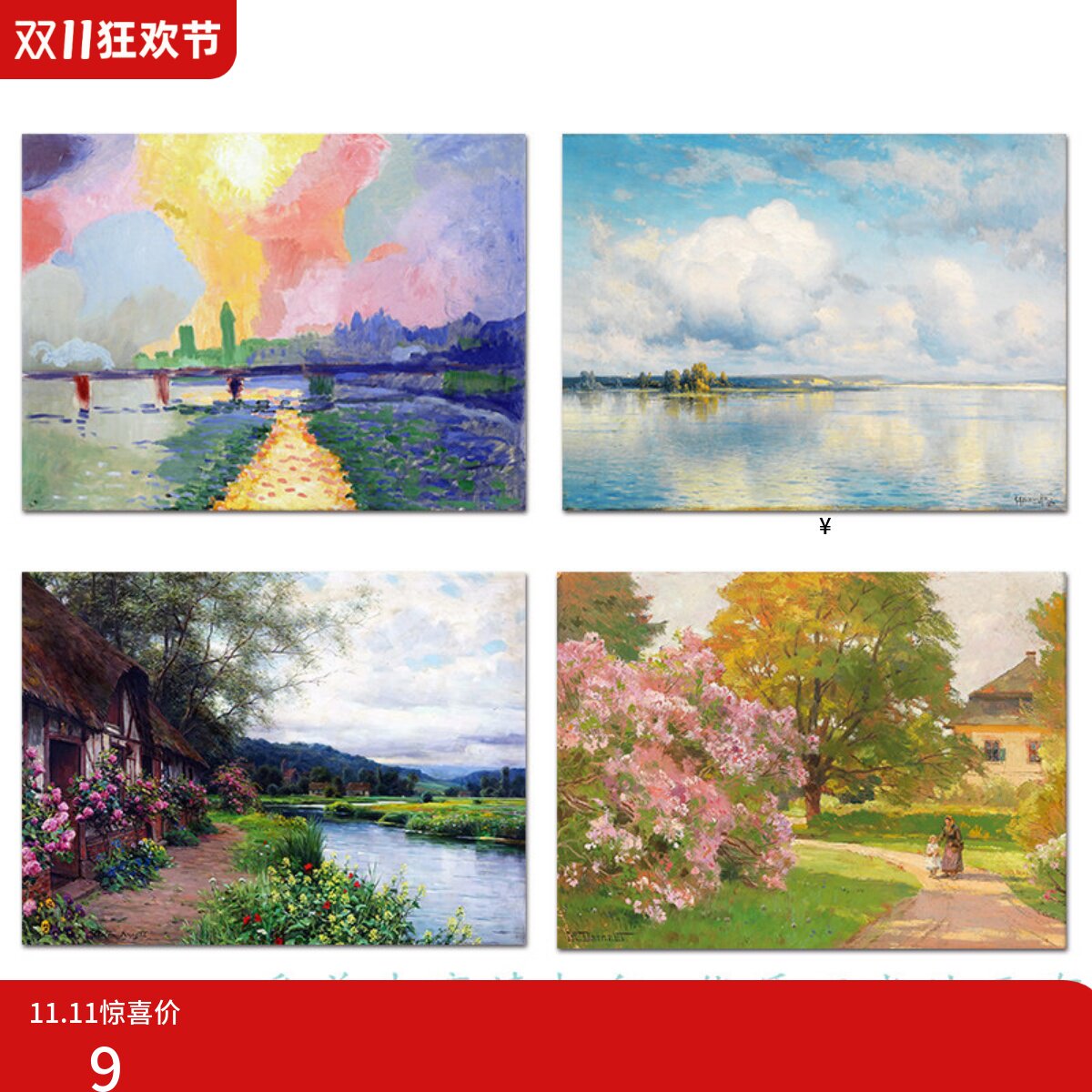 装饰画世界名画天空之境客厅沙发背景墙卧室餐厅玄关挂画油画画心