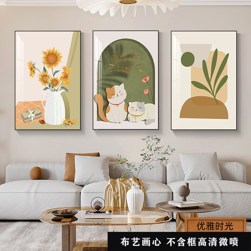 现代简约客厅装饰画植物花卉沙发背景墙挂画奶油风小清新三联画芯