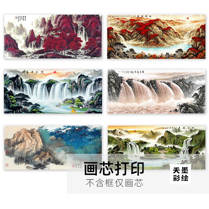 山水画客厅挂画办公室国画装饰风水靠山图招财壁画背景墙鸿运当头