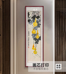 饰画新中式 齐白石装 客厅背景墙挂画餐厅茶室条屏壁画无框水墨画芯