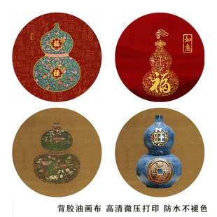 新中式五福临门圆形葫芦装饰画玄关走廊茶室书房墙纸画自粘贴壁画