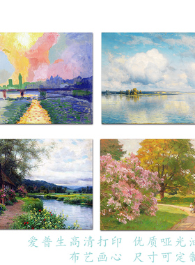 装饰画世界名画天空之境客厅沙发背景墙卧室餐厅玄关挂画油画画心