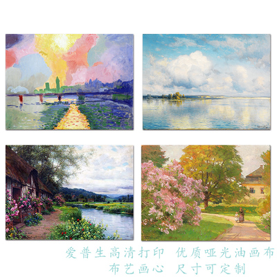 装饰画世界名画天空之境客厅沙发背景墙卧室餐厅玄关挂画油画画心