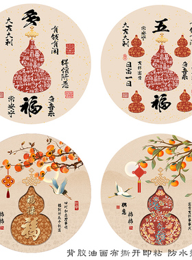 背胶防水不褪色圆形葫芦贴画