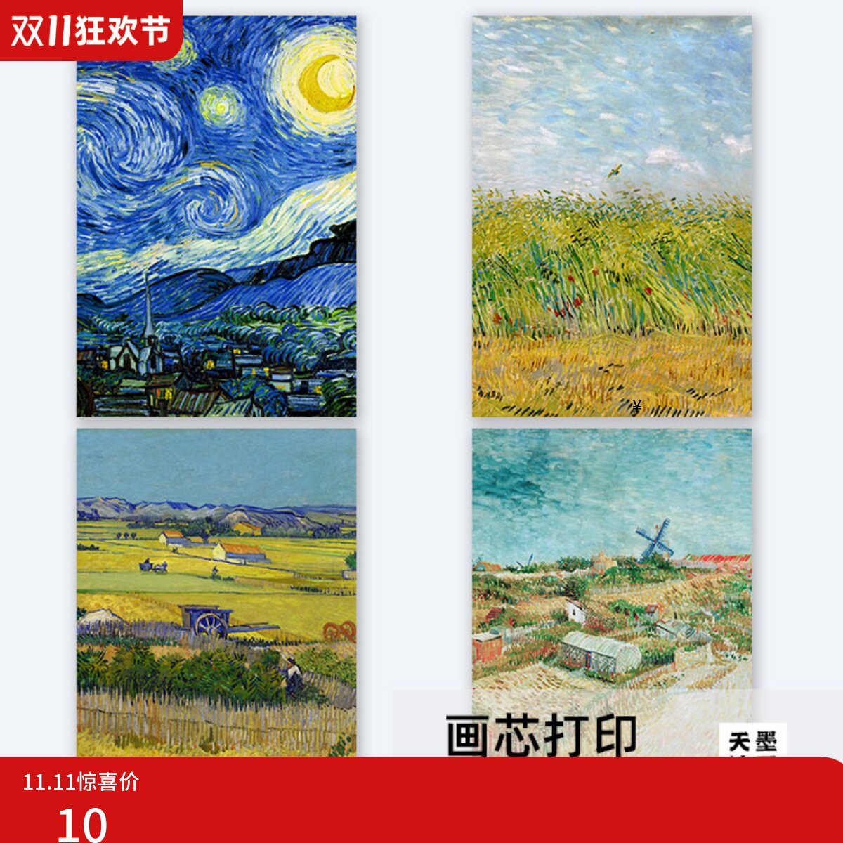 梵高星空油画装饰壁画复古餐厅沙发背景墙世界名画玄关向日葵画芯
