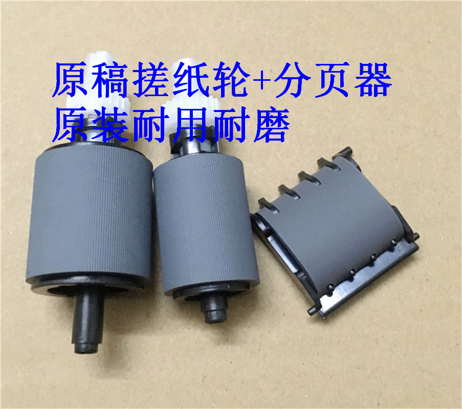 惠普425521476打印机搓纸轮