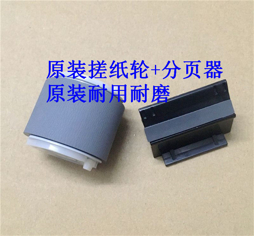 原装 三星 ML-1610 1640 1645 2010 4521F 搓纸轮 分页器 进纸轮
