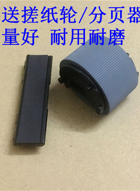 原装 佳能 LBP-6300 6650 6670 6680 6530 手送搓纸轮 分页器