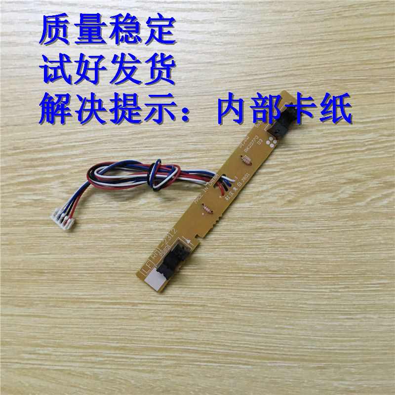 佳能290030001020打印机传感器