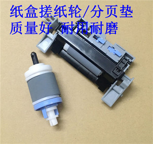 CP5525 5225 分页器 惠普 进纸轮 纸盒搓纸轮 M775 原装 M750