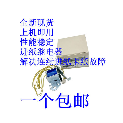 佳能249247打印机离合器