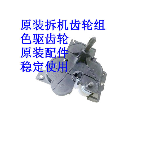 爱普生590KII595KII色驱齿轮组