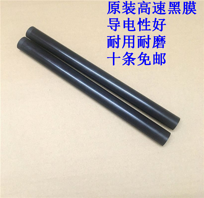 惠普203227132打印机定影膜