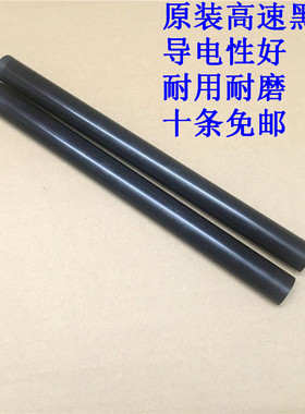 原装 佳能 LBP-151 6140 6160 6530 6200 6230 定影膜 加热膜