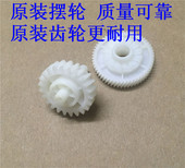 4452 4450 4420 原装 4430 4410 4412 佳能 摆轮 驱动定影齿轮