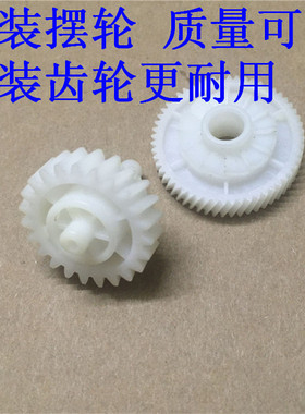 原装 惠普 hp1522 M1120 1505 LBP-3250 摆轮 驱动定影齿轮