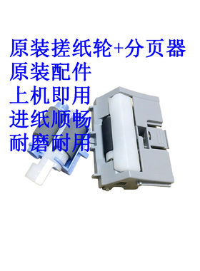 佳能543541312打印机搓纸轮