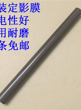 原装 佳能 MF-628 626 625 624 623 621 628DN 定影膜 加热膜