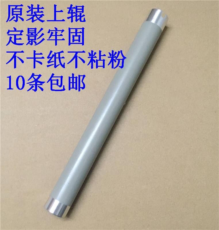 三星207120722020打印机上辊