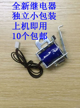 全新 惠普 HP725 712 706 701 435 5200 DN 电磁铁 继电器 离合器