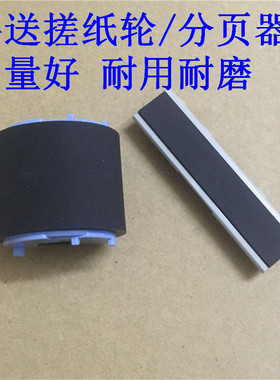 原装 惠普 hp2014 2015 2727 2727DN 手送搓纸轮 分页器 进纸轮