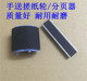 惠普 手送搓纸轮 hp5200 LBP 原装 3900 5200DTN 3500 分页器