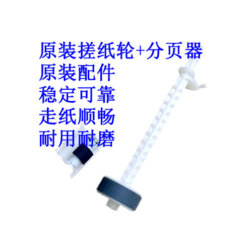 爱普生31693166打印机搓纸轮