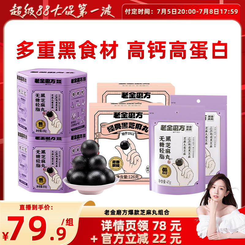 连续六年芝麻丸销量TOP1