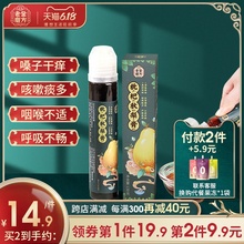 老金磨方 枇杷秋梨膏雪梨膏砀山酥梨老人儿童可食用润喉 随身瓶装