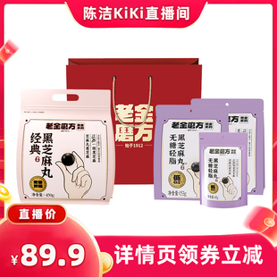 老金磨方低GI无糖黑芝麻丸450g量贩囤货九zb k姐推荐