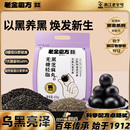 老金磨方低GI无糖黑芝麻丸450g九蒸九晒孕妇滋补零食糕点 专享
