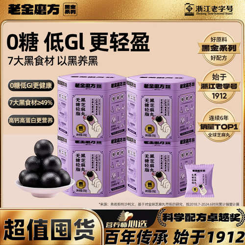 以黑养黑健康养生零食