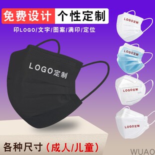一次性口罩定制LOGO订做企业餐饮广告图案印刷文字印来图定制印花