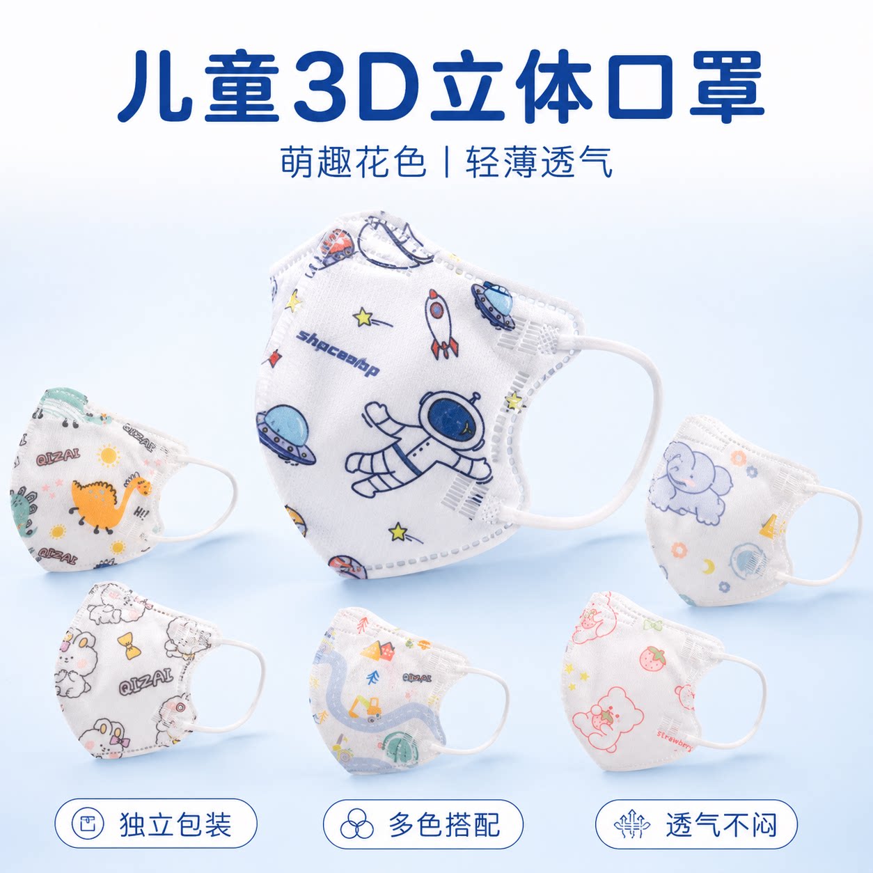儿童专用口罩3d立体透气4到12岁独立包装10片袋装一次性男童女孩