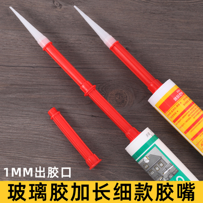 加长玻璃胶嘴超长结构胶胶嘴