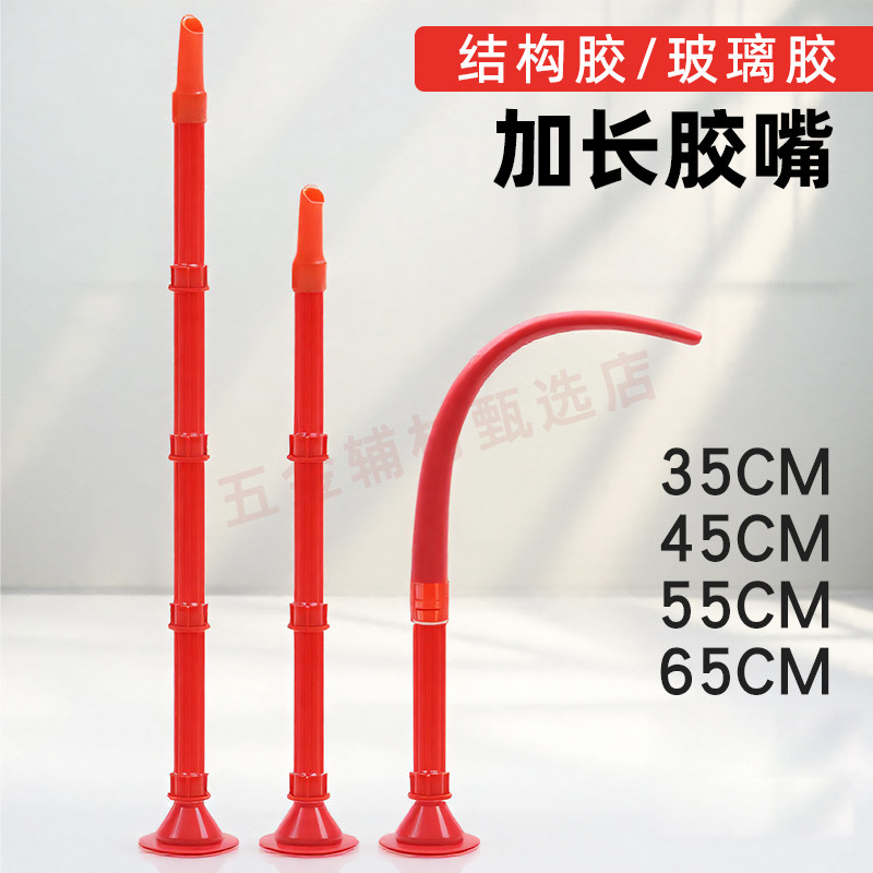 加长弯头胶枪嘴打胶神器图片