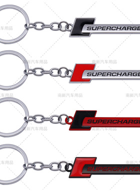 SUPERCHARGED钥匙扣 适用于奥迪增压标金属钥匙扣 个性钥匙扣