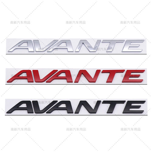 AVANTE贴标 适用于现代AVANTE车贴 3D立体金属贴后备箱字母标尾标