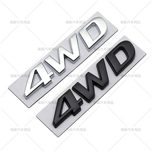 4WD车标 适用于现代IX25 IX35 新途胜 新胜达个性四驱尾标车贴