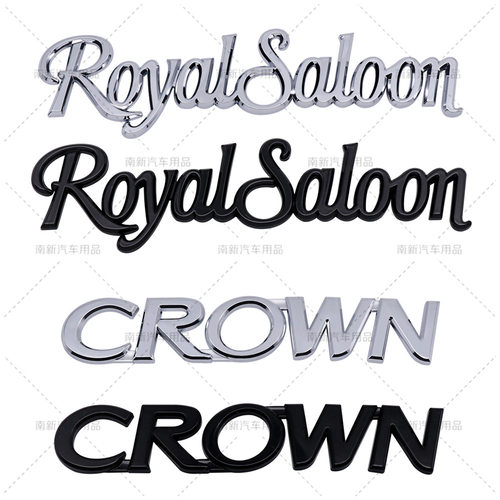 Royal Saloon CROWN贴标 适用于皇冠尾标 个性改装车身贴