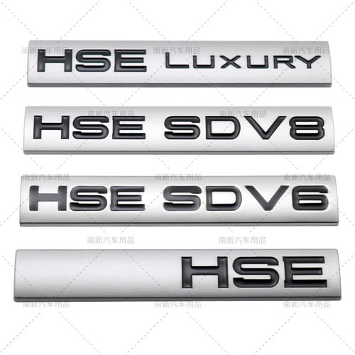适用于车贴揽胜HSE SDV8  HSE LUXURY HSE SDV6改装标