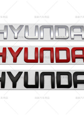 适用于HYUDAI贴标 现代英文贴标后尾箱车标