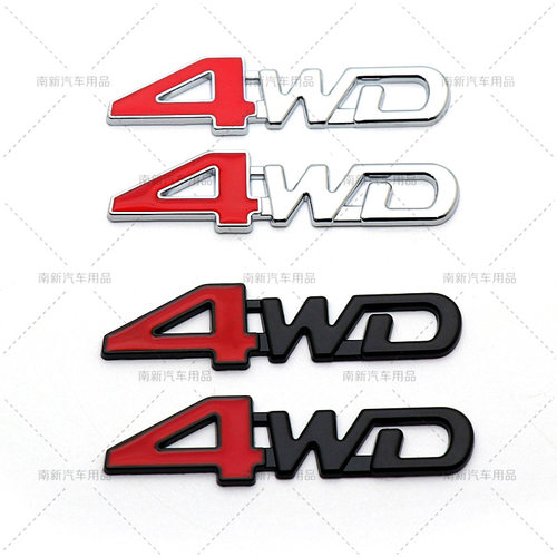 4wd金属小贴 3D立体汽车装饰贴 4WD四驱标志改装车标车贴