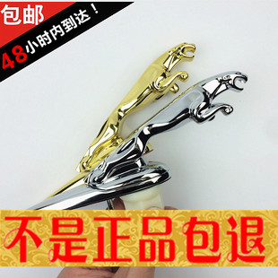 适用捷豹车标立标 XJL XF XFL XEL F-PACE改装车头标引擎盖金属标