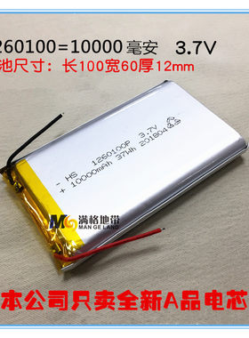 聚合物10000毫安移动内置电源
