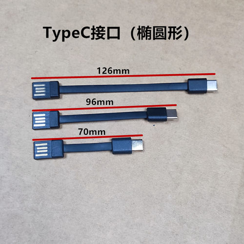 2.4A充电线备用线替换线数据