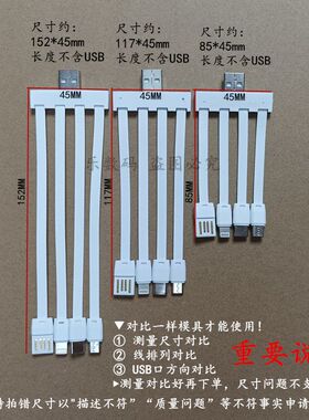 多尺寸充电宝专用线替换线四合一组合线快速充电2.1a线TpyeC口kj