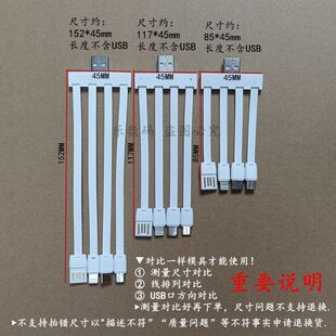 多尺寸充电宝专用线替换线四合一组合线快速充电2.1a线TpyeC口kj